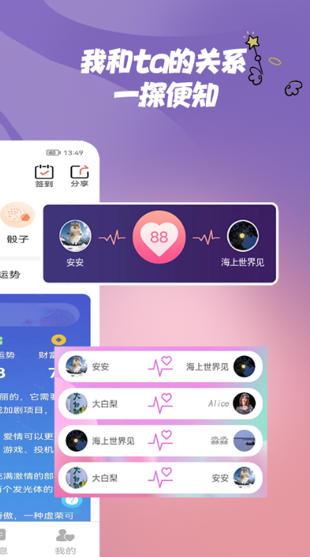 晴开手机版v1.2截图2