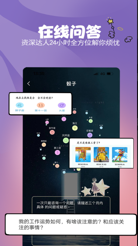 晴开手机版v1.2截图3