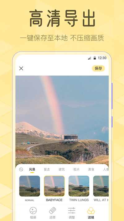 调色lr滤镜免费版v3.2.5截图2