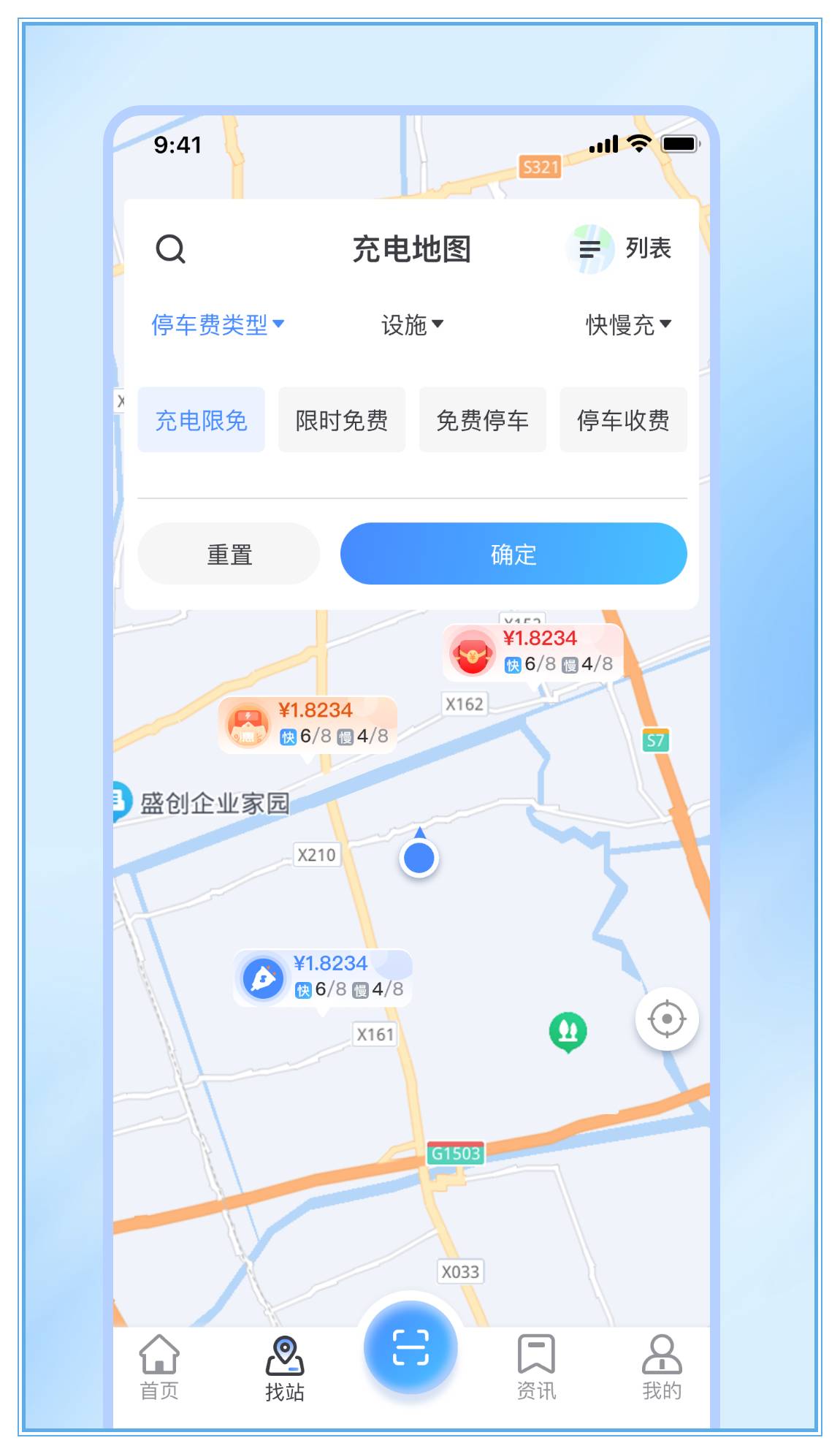 津e充v1.0.4截图2