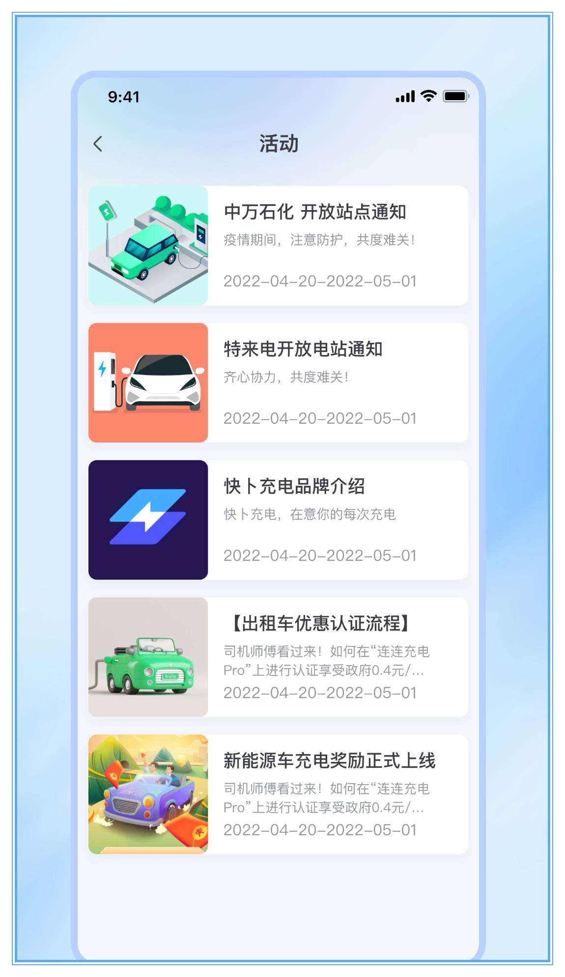 津e充v1.0.4截图4