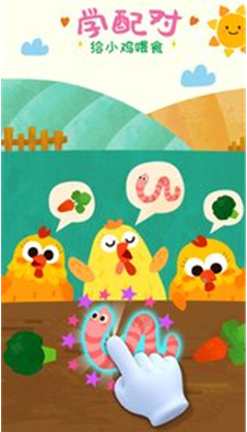宝宝小牧场免费版v9.36.10.6截图3