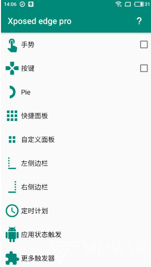 XposededgePro安卓版vV6.1.8截图2
