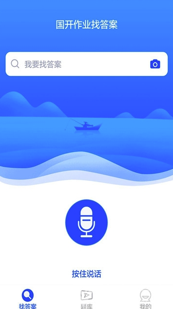 国开作业答案手机版vV1.0.6截图1