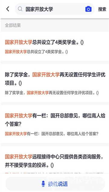 国开作业答案手机版vV1.0.6截图4