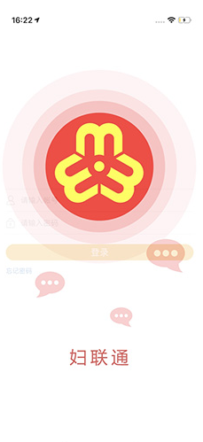 妇联通免费版vV1.3.7截图5