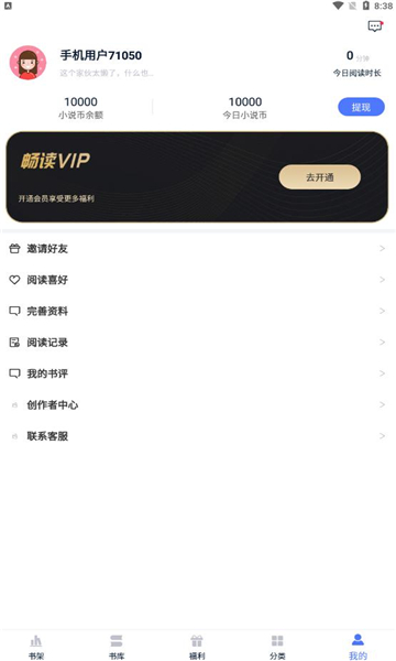 飞鸽追书官网版v1.2截图1