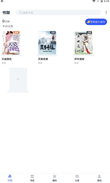 飞鸽追书官网版v1.2截图2