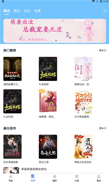 飞鸽追书官网版v1.2截图3