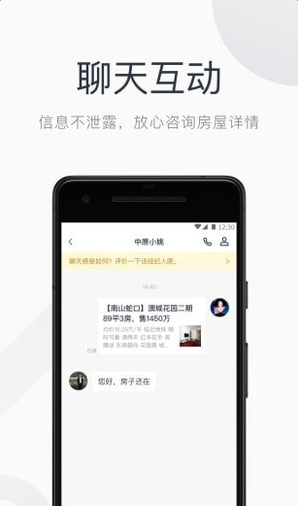 小鹿选房v4.5.7截图4