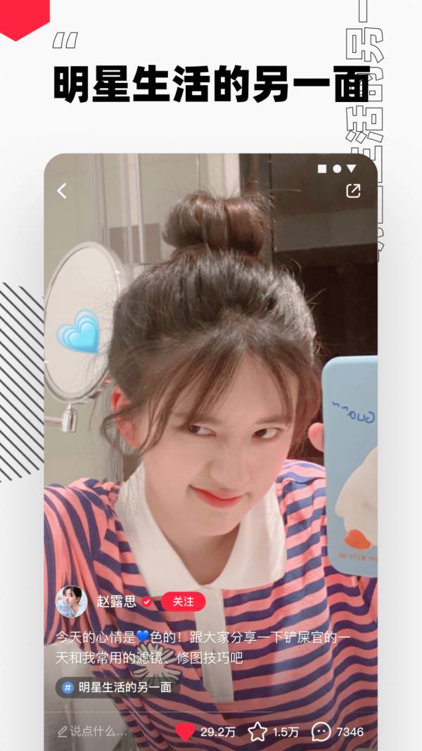 小红书手机手机版v7.75.2截图2