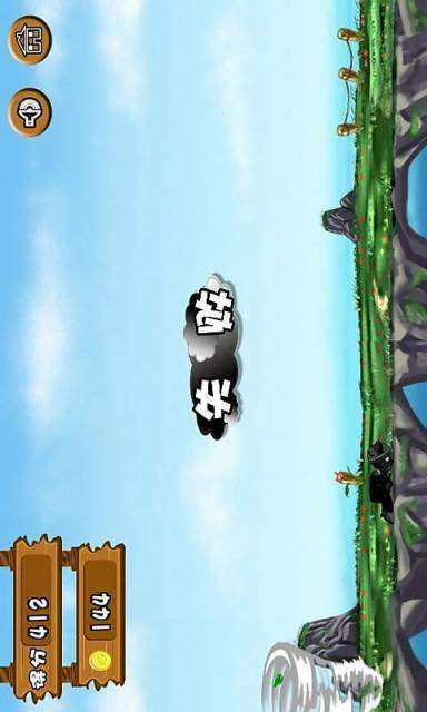 小飞人跑酷v2.10截图4