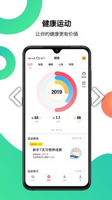 吻吻科技安卓版vV4.10.6截图3