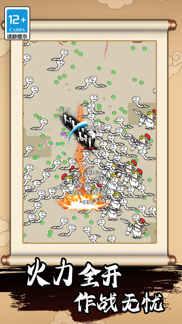 表情包吃鸡模拟器安卓版v1.0.3截图3