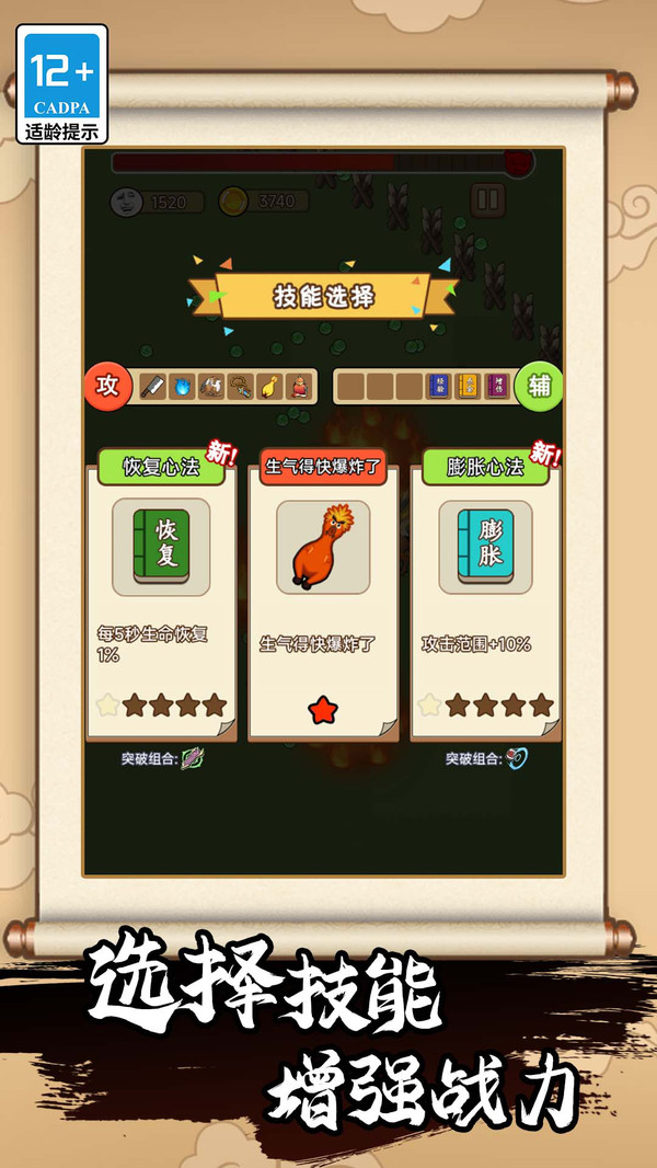 表情包吃鸡模拟器安卓版v1.0.3截图5