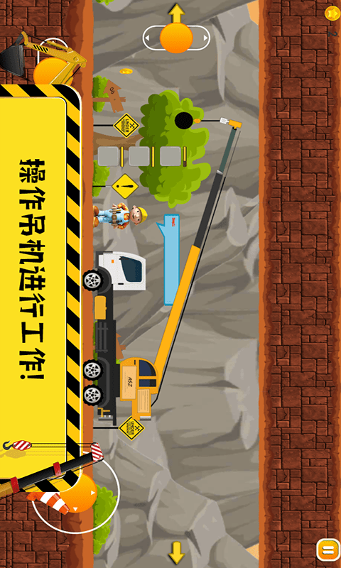 迷你校园挖掘机官网版v9.0.7截图4