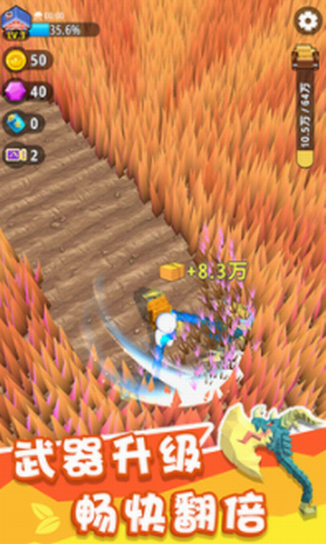 割草的种方式安卓版v1.1.7截图3