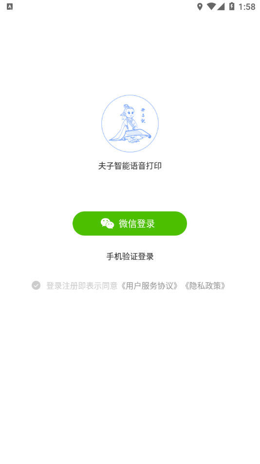 夫子说手机版v1.0.33截图2