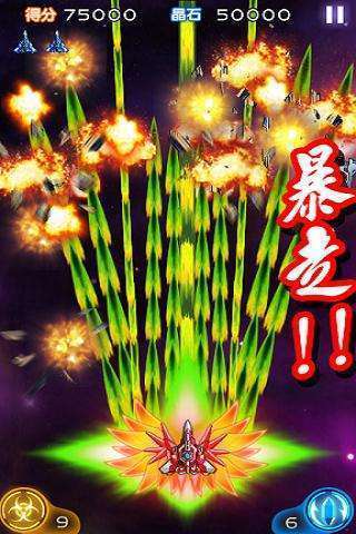 雷霆战机手机版v1.11截图3