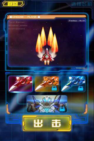 雷霆战机手机版v1.11截图4