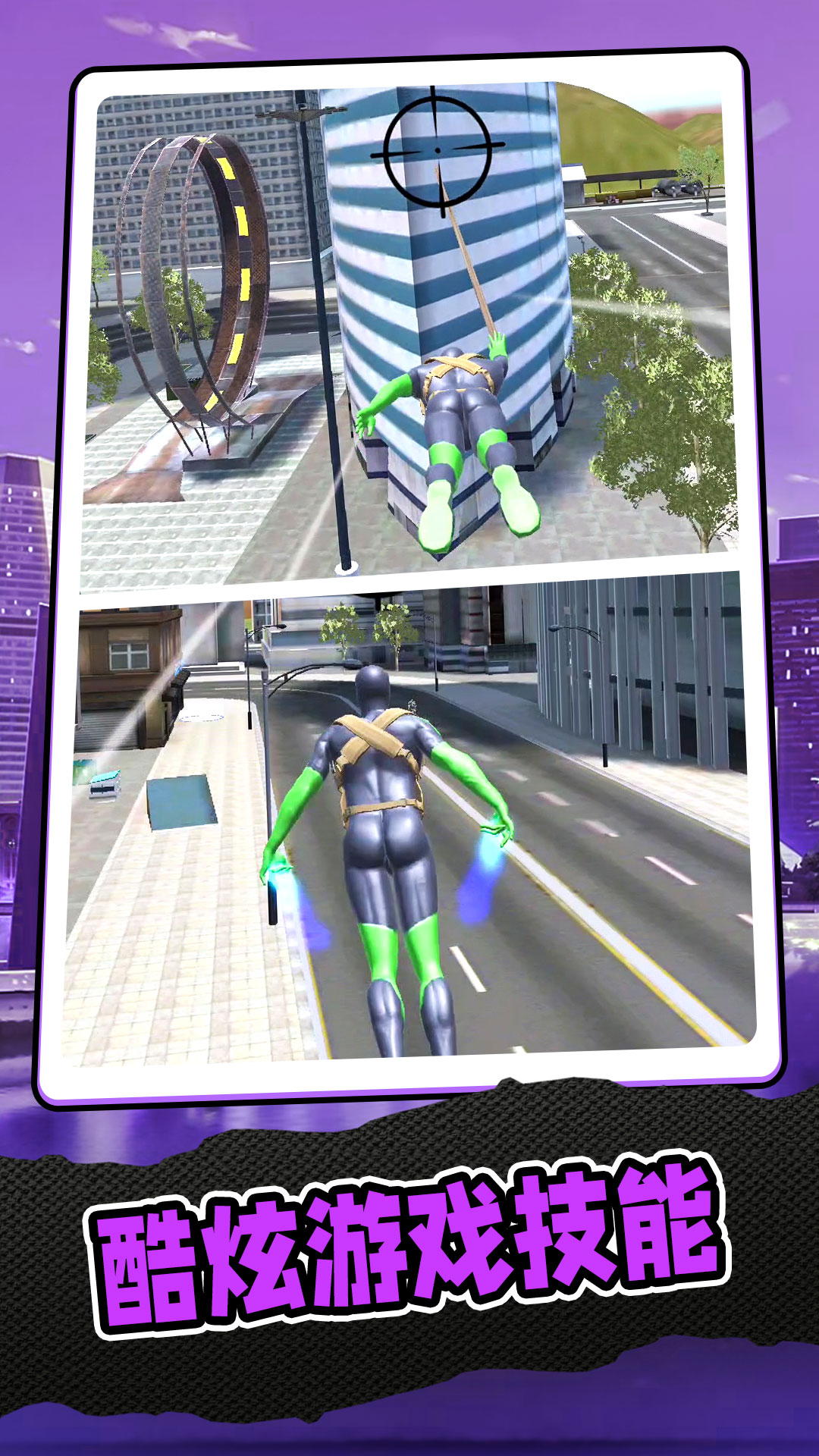 复仇联盟蜘蛛侠免费版v2.0.3截图1