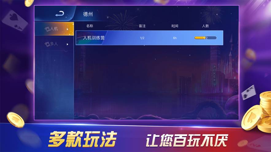 扑克俱乐部官网版v1.0.11截图4