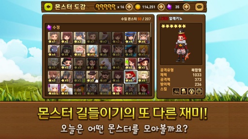 怪物驯服forKakaov1.9截图5