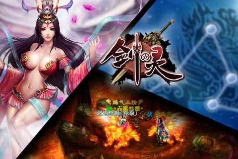 剑灵手机版v1.06.7截图1