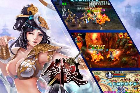 剑灵手机版v1.06.7截图2