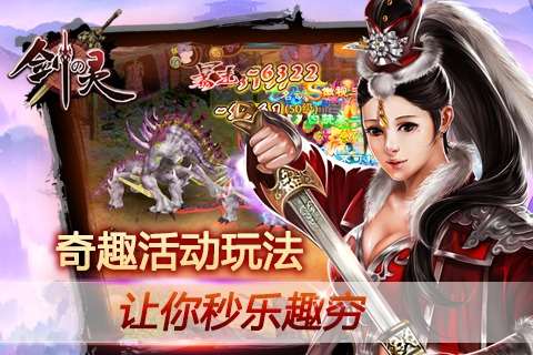 剑灵手机版v1.06.7截图4