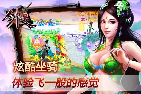 剑灵手机版v1.06.7截图5