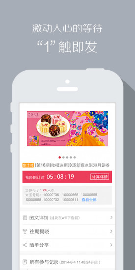元夺宝官网版v4.1.5截图3