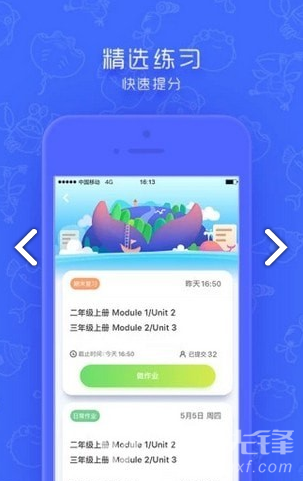 同步学小学英语免费版vV3.15.8截图2