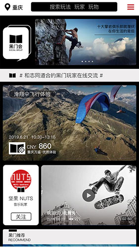 黑门手机版vV1.1.8截图2