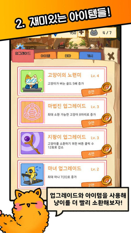 猫咪王国v1.0.9截图1