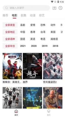 libvio美剧看剧官网版v2.1.12截图3
