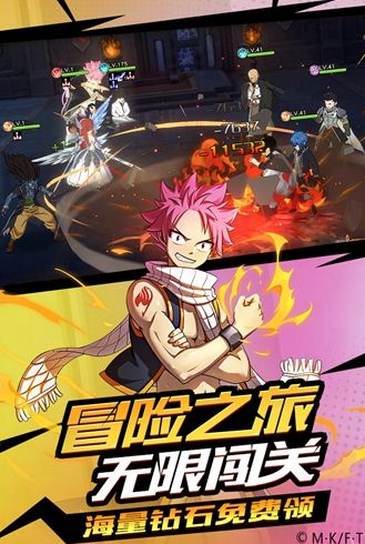 妖精的尾巴勇气之旅手机版v1.8截图3