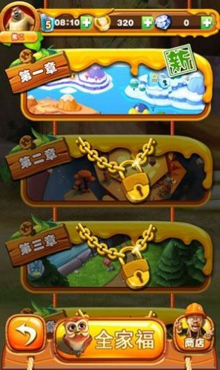 熊出没之吃鸡大战免费版v6.0.11截图3