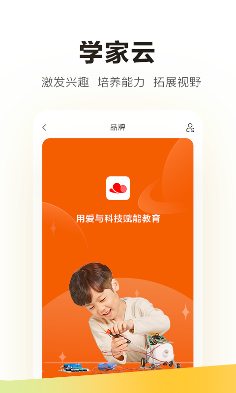学家云HD官网版vV5.55.5截图1