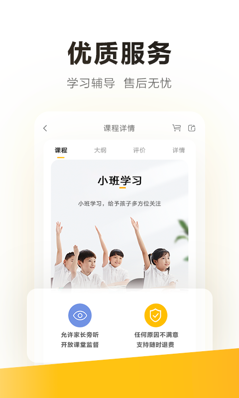 学家云HD官网版vV5.55.5截图2