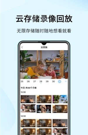 Sonsii摄像机管理免费版v1.0.5截图1
