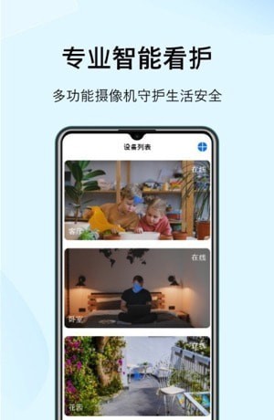 Sonsii摄像机管理免费版v1.0.5截图3