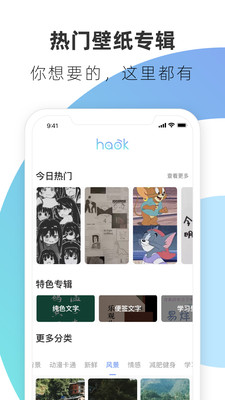 好看壁纸v1.0.6截图1