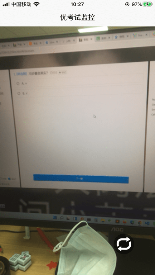 优考试云视官网版v1.0.7截图4