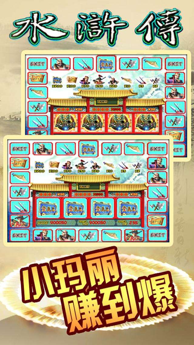 水浒传:森林舞会飞禽走兽v2.9截图1