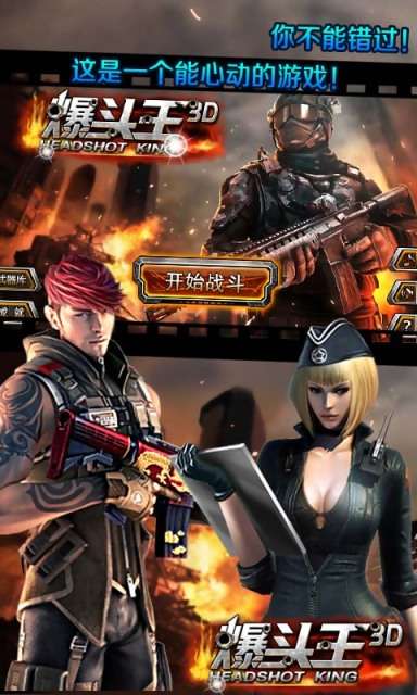 CF爆头王官网版v1.0.10截图1