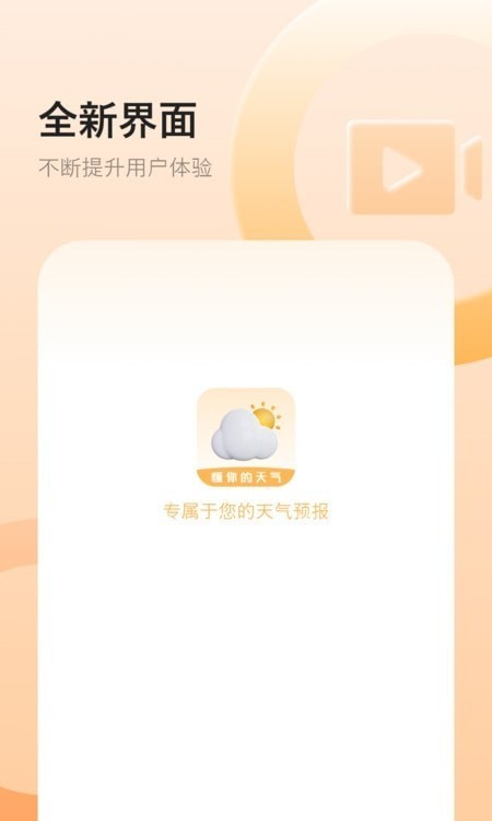 艺术天气官网版v2.3.8截图1