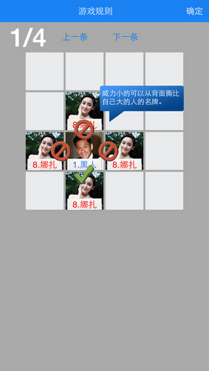 撕名牌小安卓版v3.8截图2