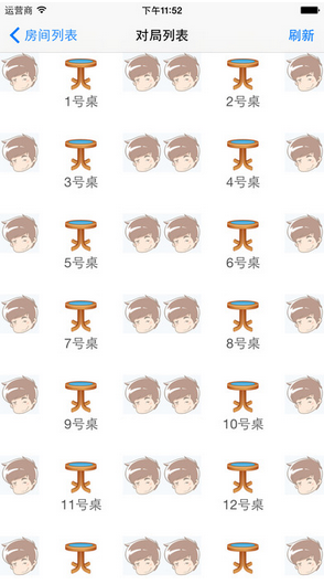 撕名牌小安卓版v3.8截图3