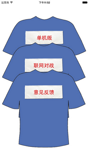 撕名牌小安卓版v3.8截图4